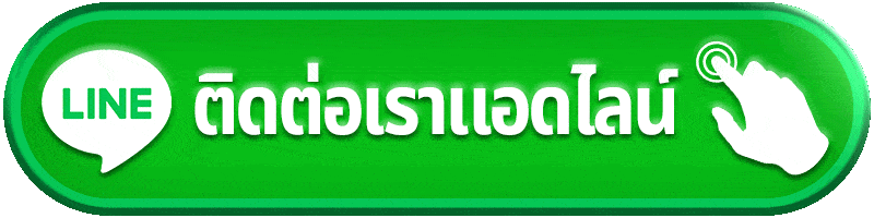 ติดต่อเรา MIXZEED